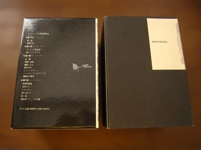 Jean Genet ジャン・ジュネ全集 全4巻 復刻版