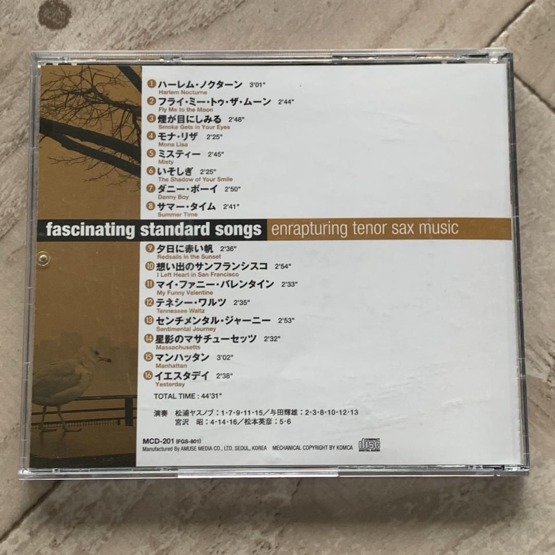 魅惑の スタンダード 心に沁みる テナーサックス：美品CD