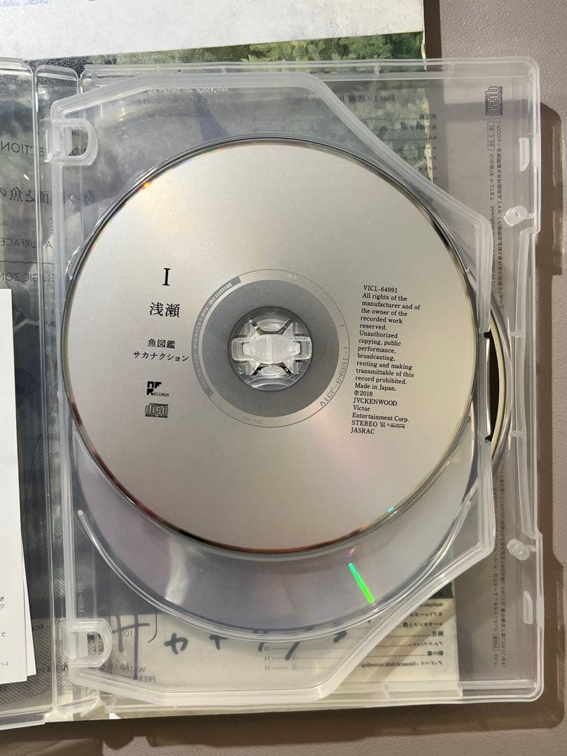 サカナクション 魚図鑑 完全生産限定 CD 浅瀬、中層、深海 3枚組仕様