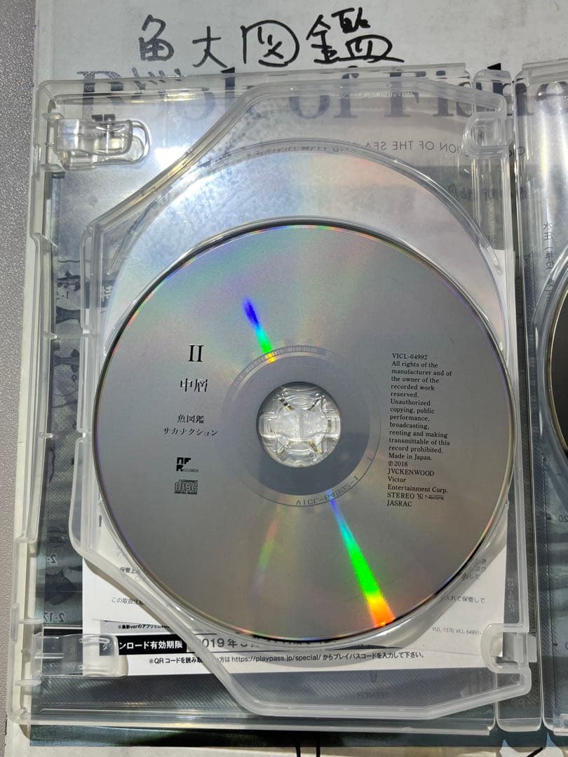 サカナクション 魚図鑑 完全生産限定 CD 浅瀬、中層、深海 3枚組仕様