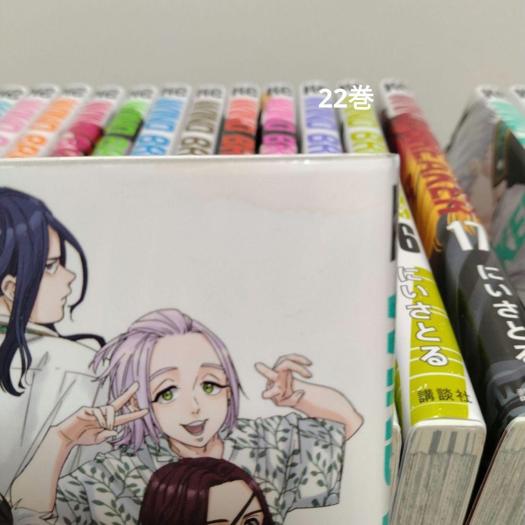 【最新24巻含む】WINDBREAKER 1〜24巻全巻セット　アニメ化　映画化