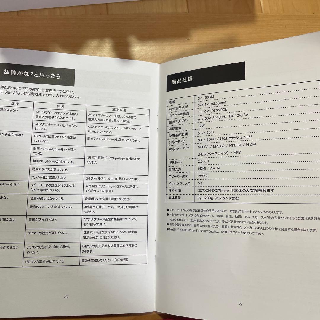 dreamMaker sp-156DMドリームメーカー デジタルフォトフレーム