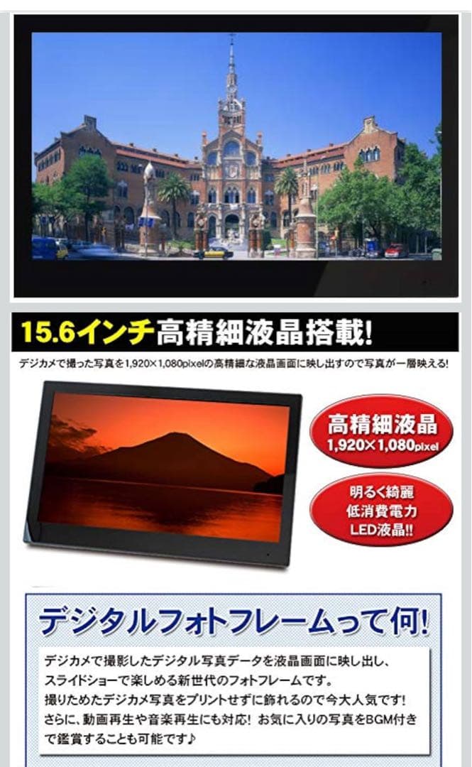 dreamMaker sp-156DMドリームメーカー デジタルフォトフレーム