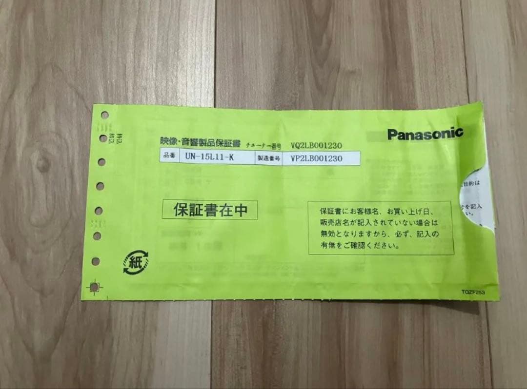 Panasonic VIERA UN-15L11 15インチポータブルテレビ