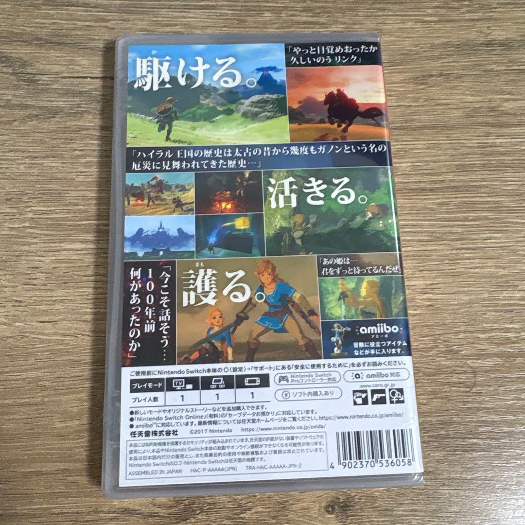 Switchゼルダの伝説 ブレスオブザワイルド ティアーズオブザキングダム