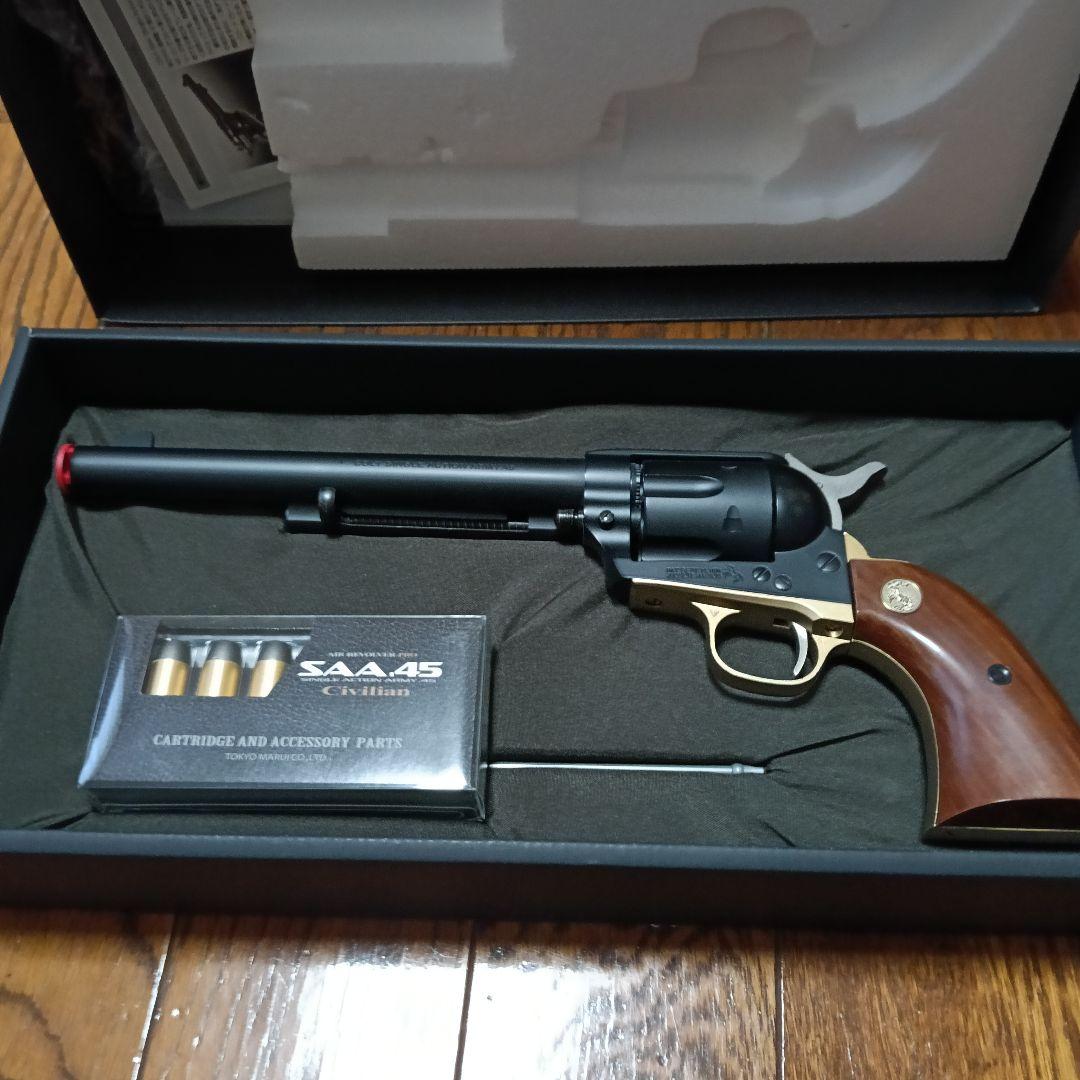 SAA .45 Cavalry Custom エアリボルバー 保証なし