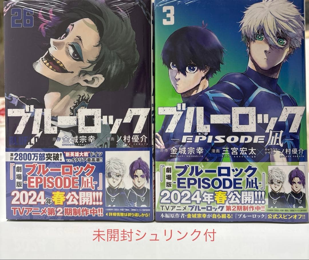 ブルーロック　まとめ売り　漫画　マンガ