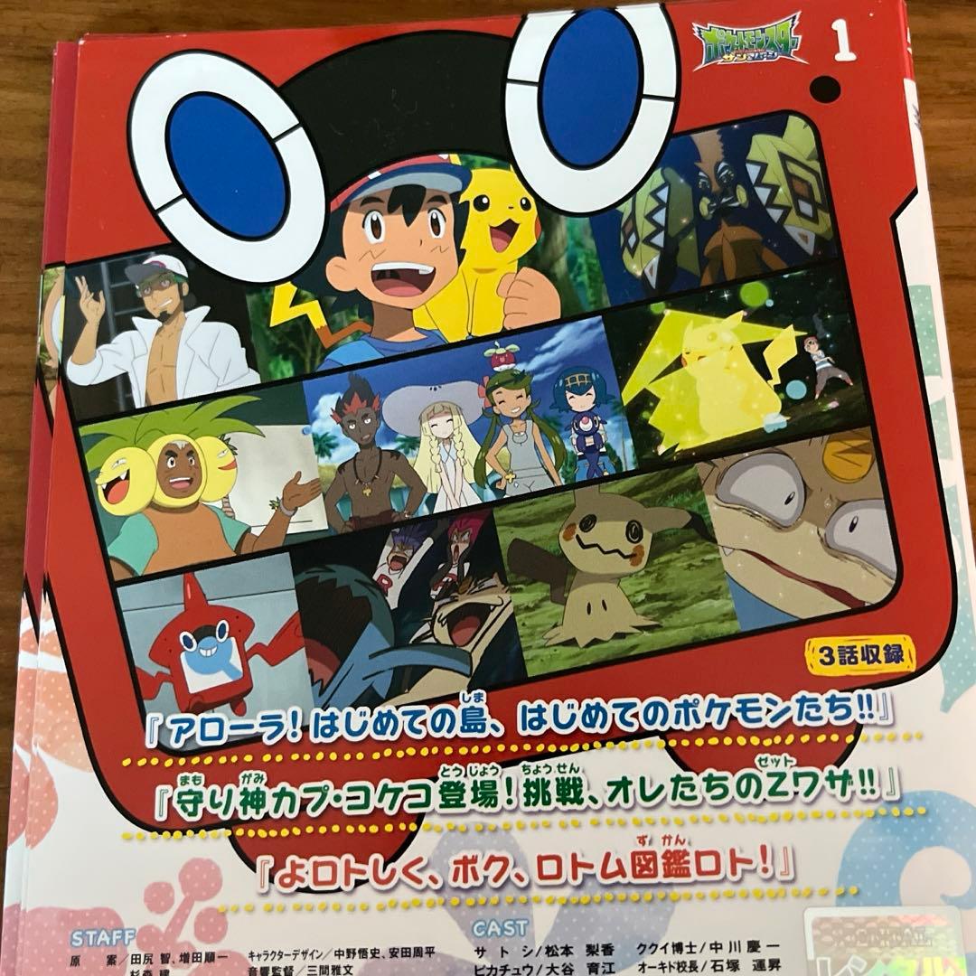 ポケットモンスター　サン&ムーン　DVD 全49巻　全巻セット