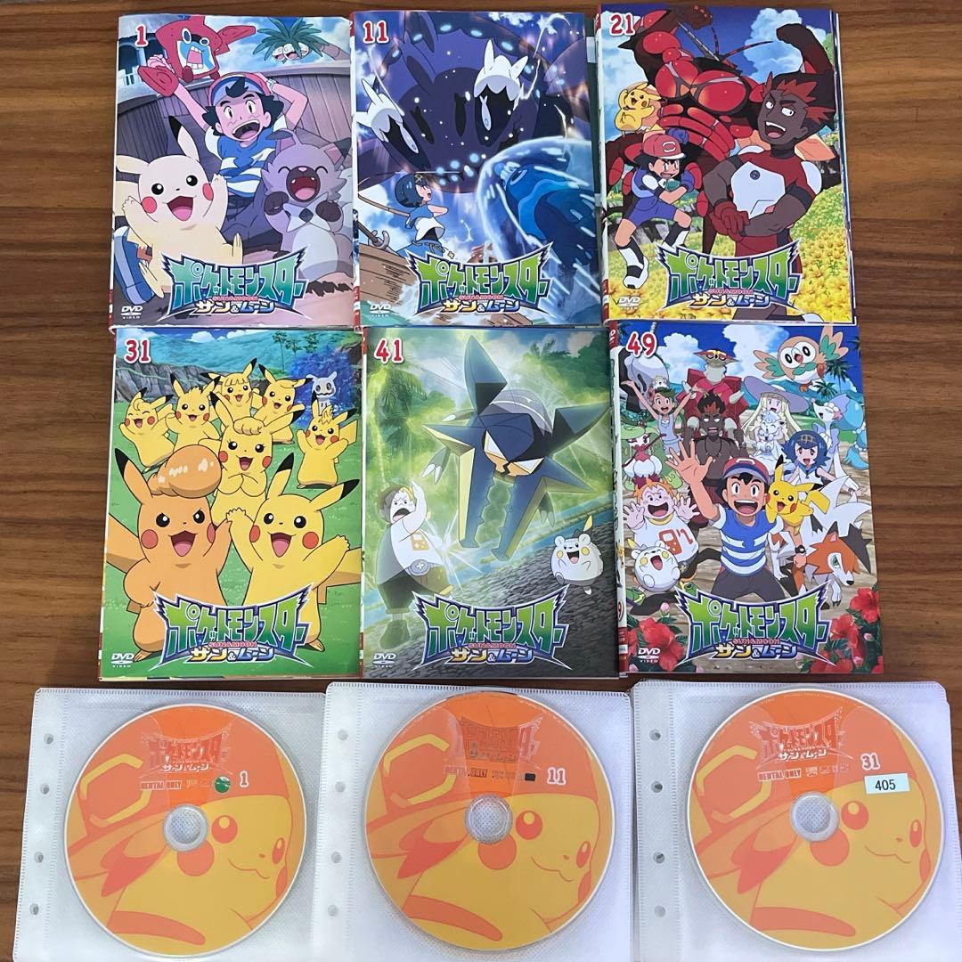 ポケットモンスター　サン&ムーン　DVD 全49巻　全巻セット