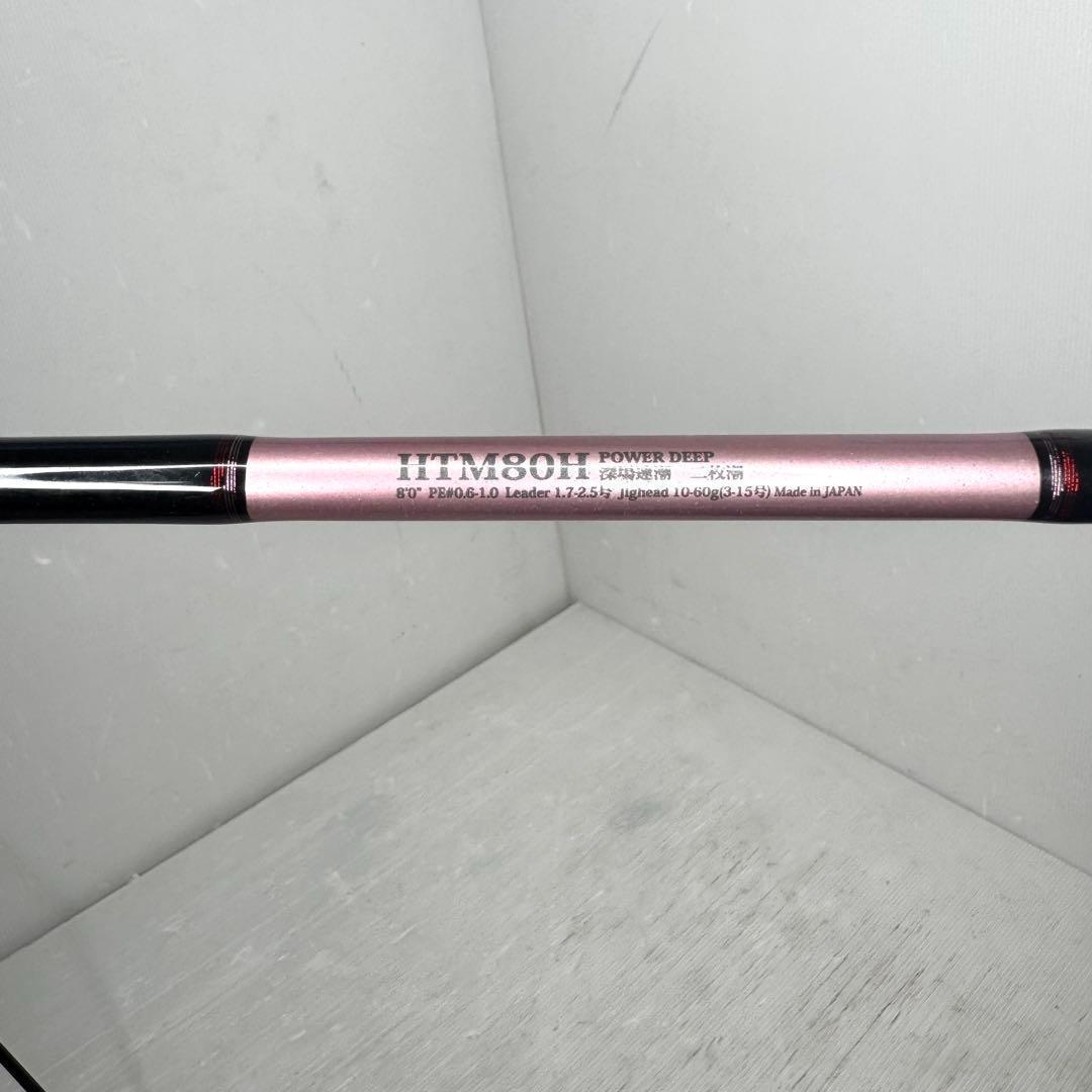 美品　ノリーズ　ハイブリッド テンヤ　真鯛　HTM80H パワー　ディープ　釣竿