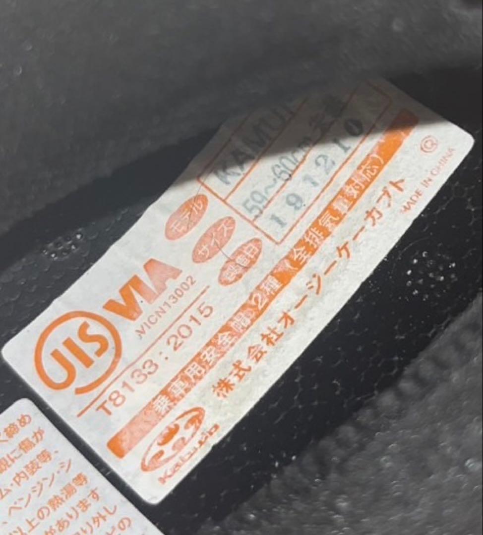 Kabuto KAMUI-III フルフェイスヘルメット Lサイズ