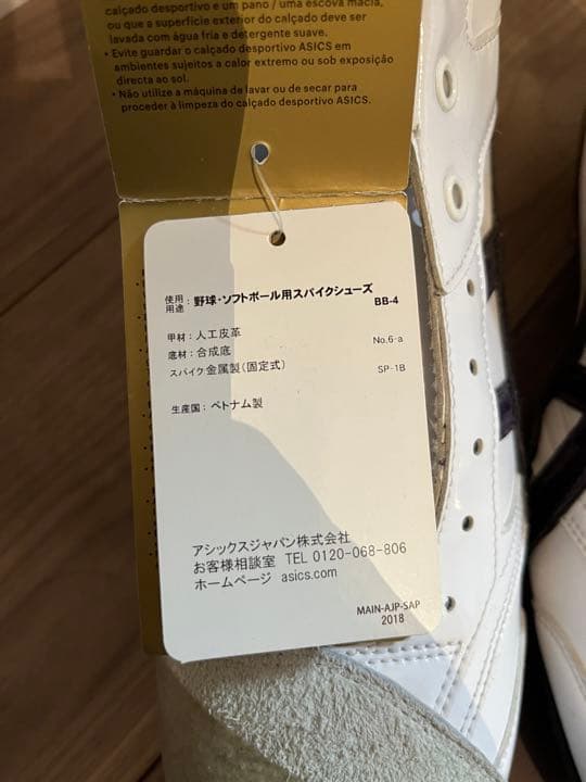 【値下げ】asics 野球　オーダースパイク　左投げ用