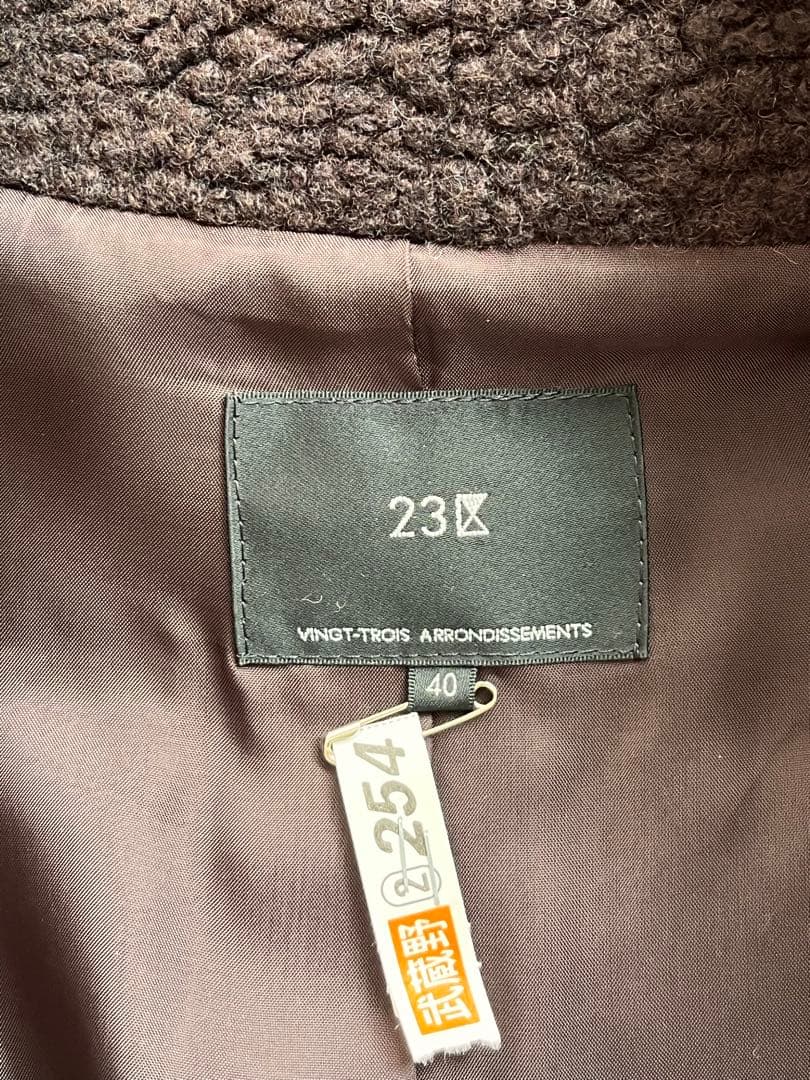 23区　ボアジャージー　ドロップショルダーコート　ブラウン40 チェスターコート