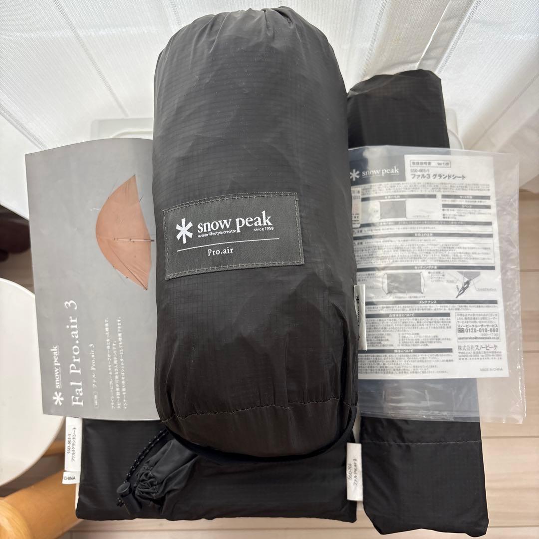 ①スノーピーク ファルPro.air 3 ②ファル3 グランドシート 2点セット
