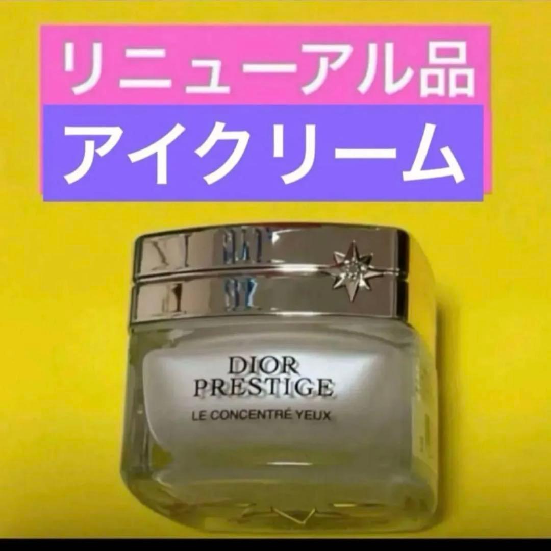 ラクレームユー　プレステージラクレームユー