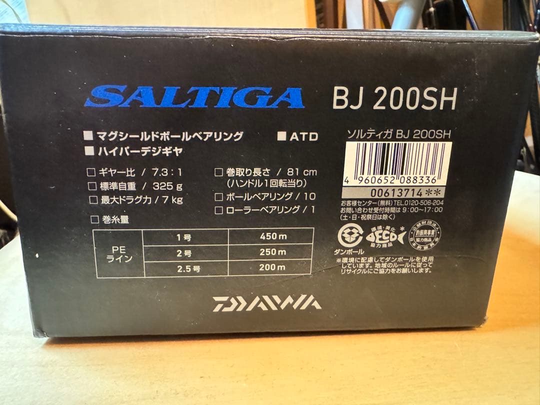 SALTIGA BJ 200SH 7.3 ベイトリール