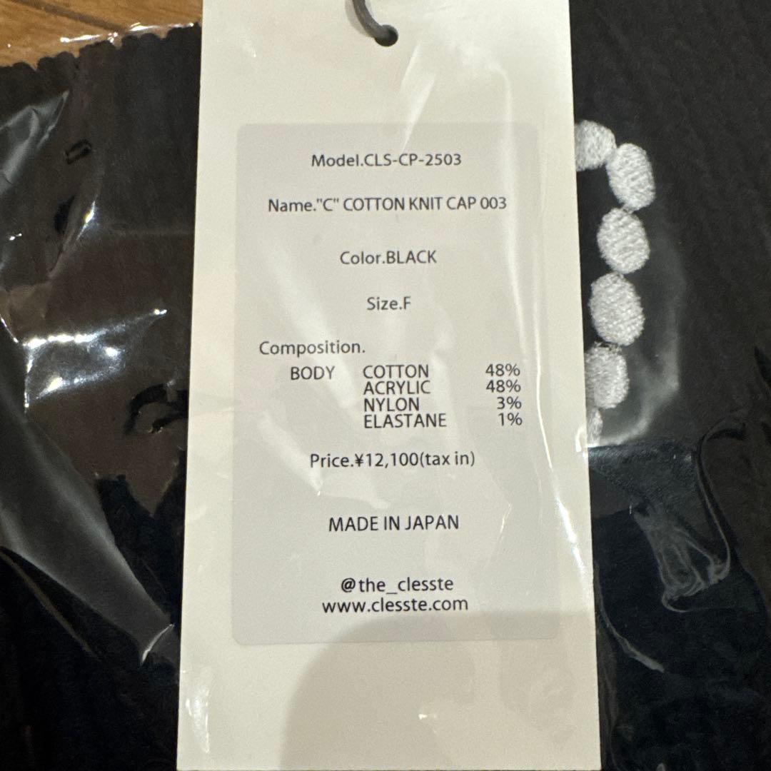 clesste COTTON KNIT CAP ブラック Fサイズ＋キーチェーン