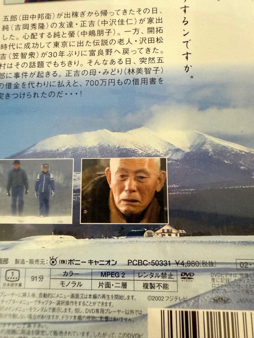 北の国からDVD三本セット　'83冬　’84夏　’98時代　セル版