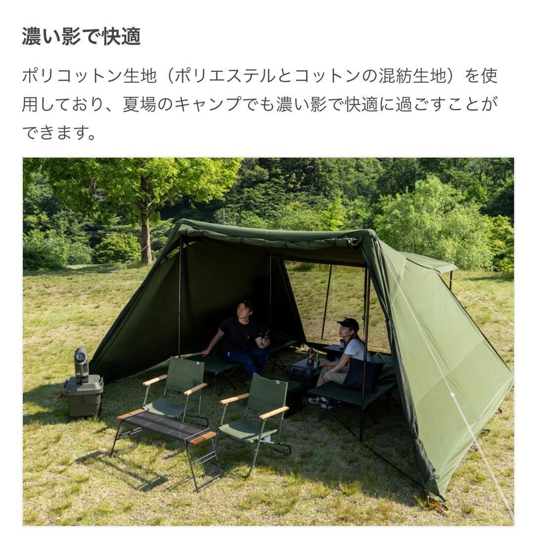 【新品未使用】DOD ヨンヨンベース TC カーキ TT5-962-KH テント