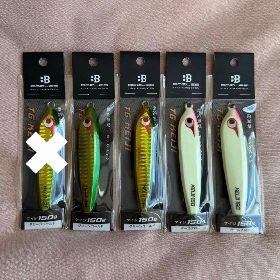 1週間限定価格！BOZLES TG KEIJI 150g ×4