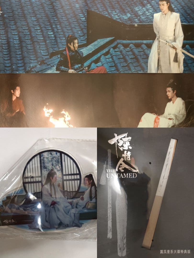 陳情令 国風音楽アルバム特典版 サウンドトラック