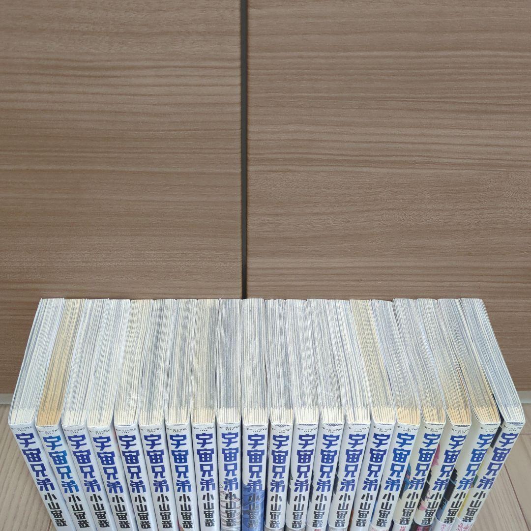 宇宙兄弟 1～42巻