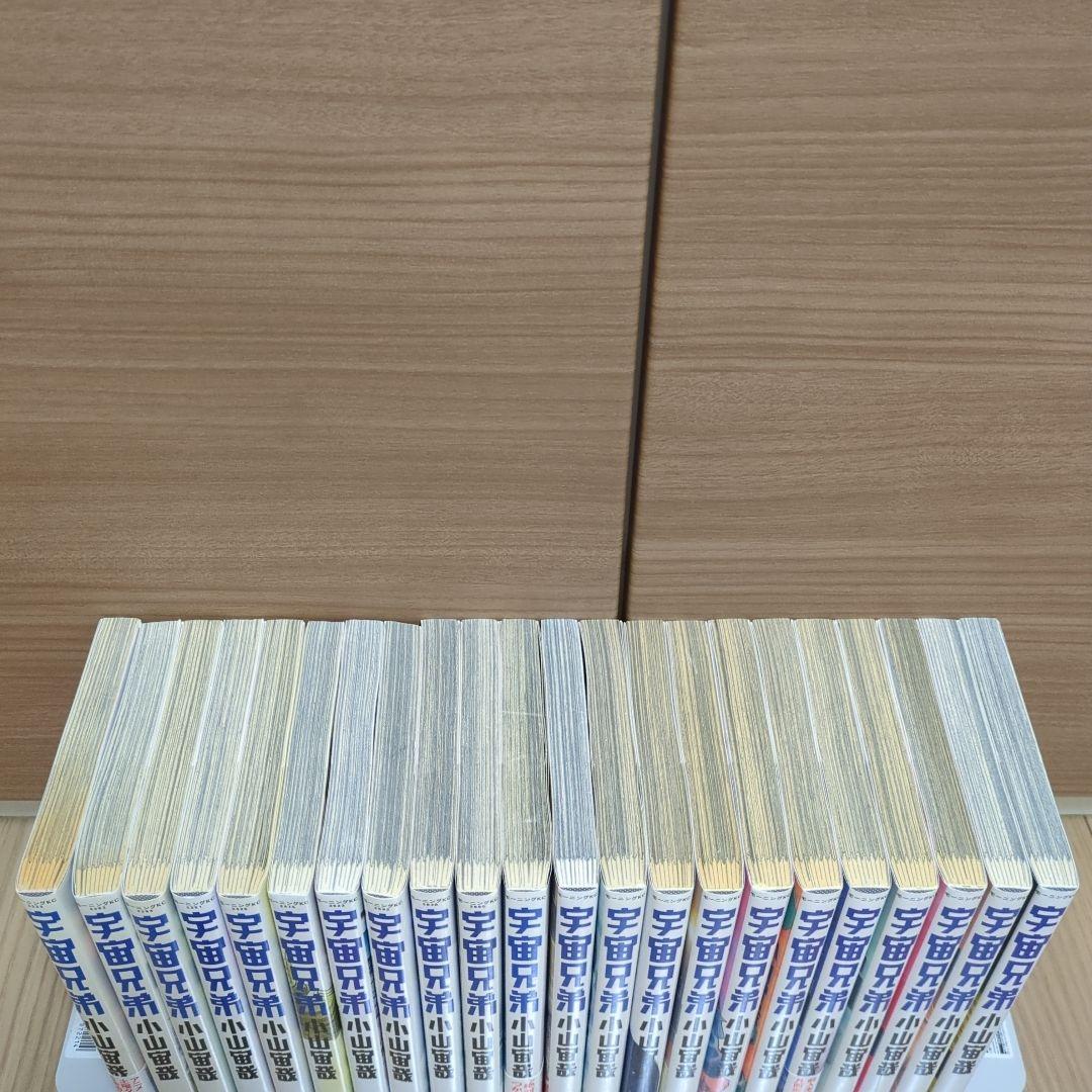 宇宙兄弟 1～42巻