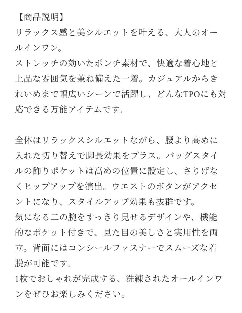 サロペット・オーバーオール・オールインワン CLORE+ Relux All-in-one