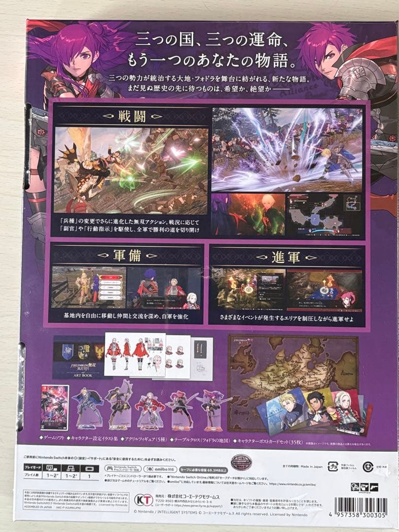 FIRE EMBLEM 風花雪月 TREASURE BOX