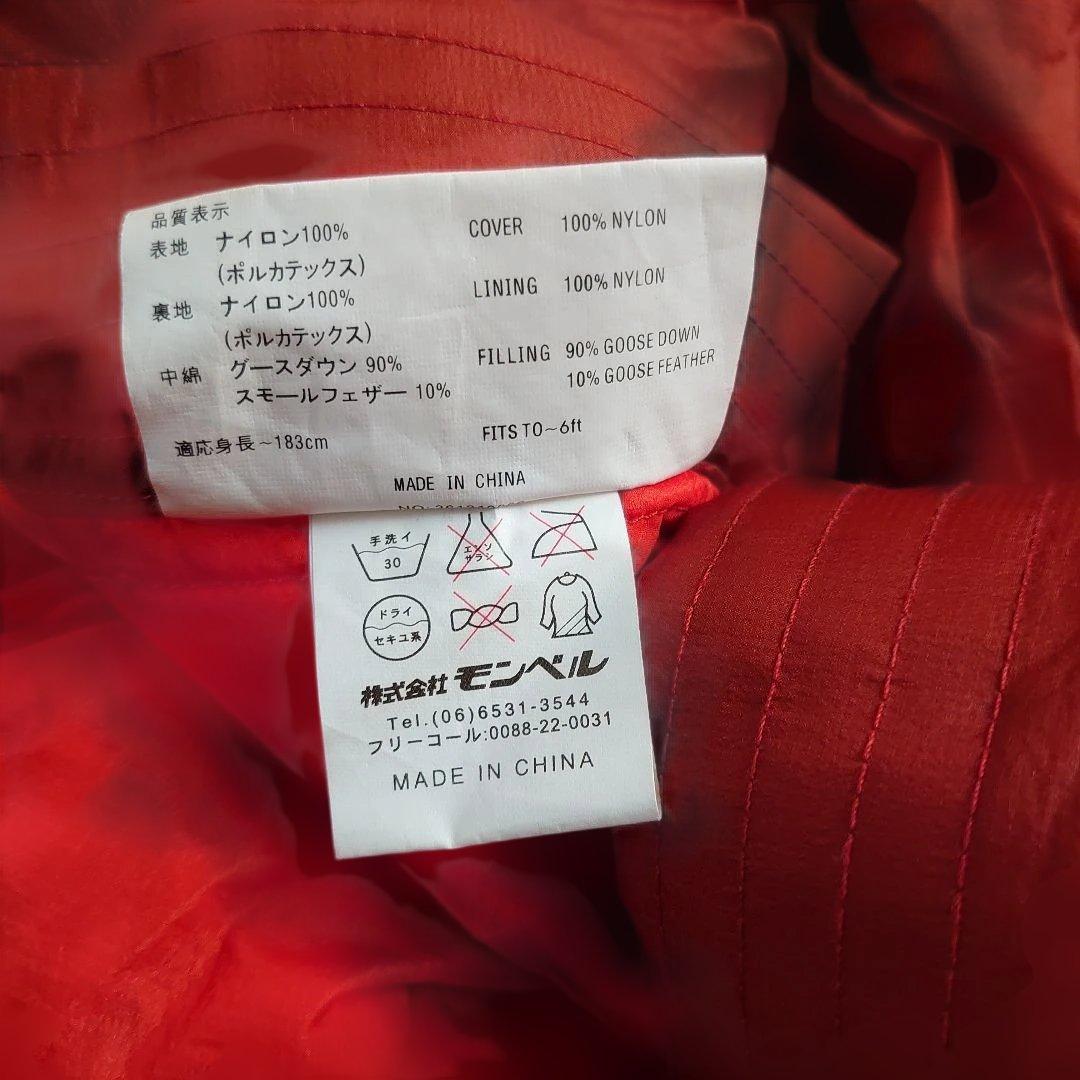 モンベルｕｌス―パ―スパイラルダウンハンガー1、本日さらに値下げ