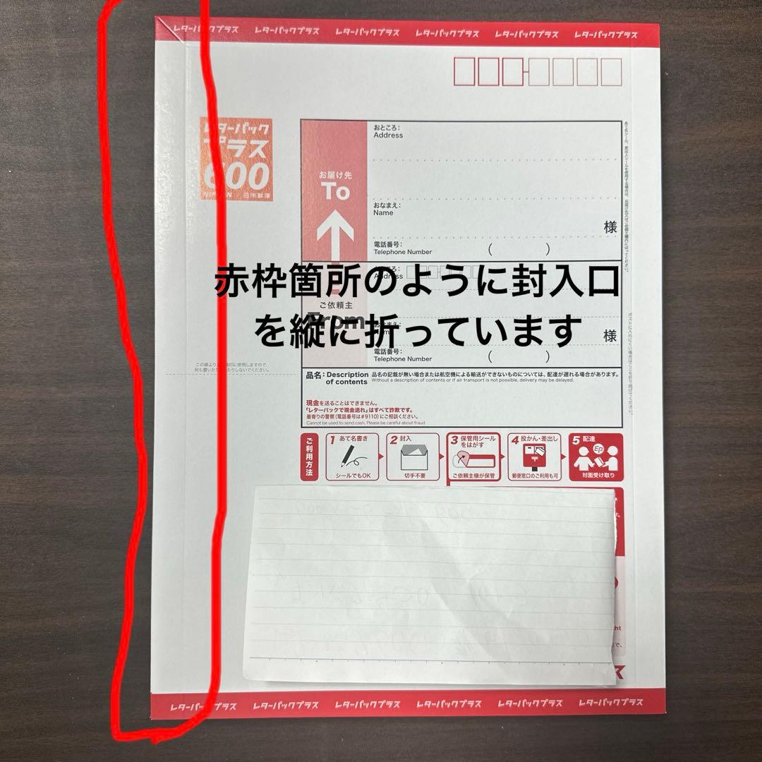 レターパックプラス　25枚セット