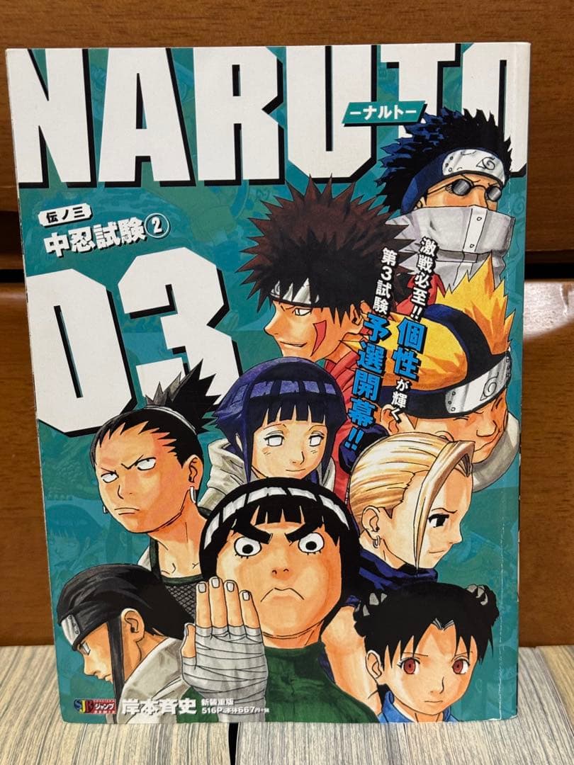 NARUTO ナルト コンビニコミック コンビニ版 1〜24巻 全巻