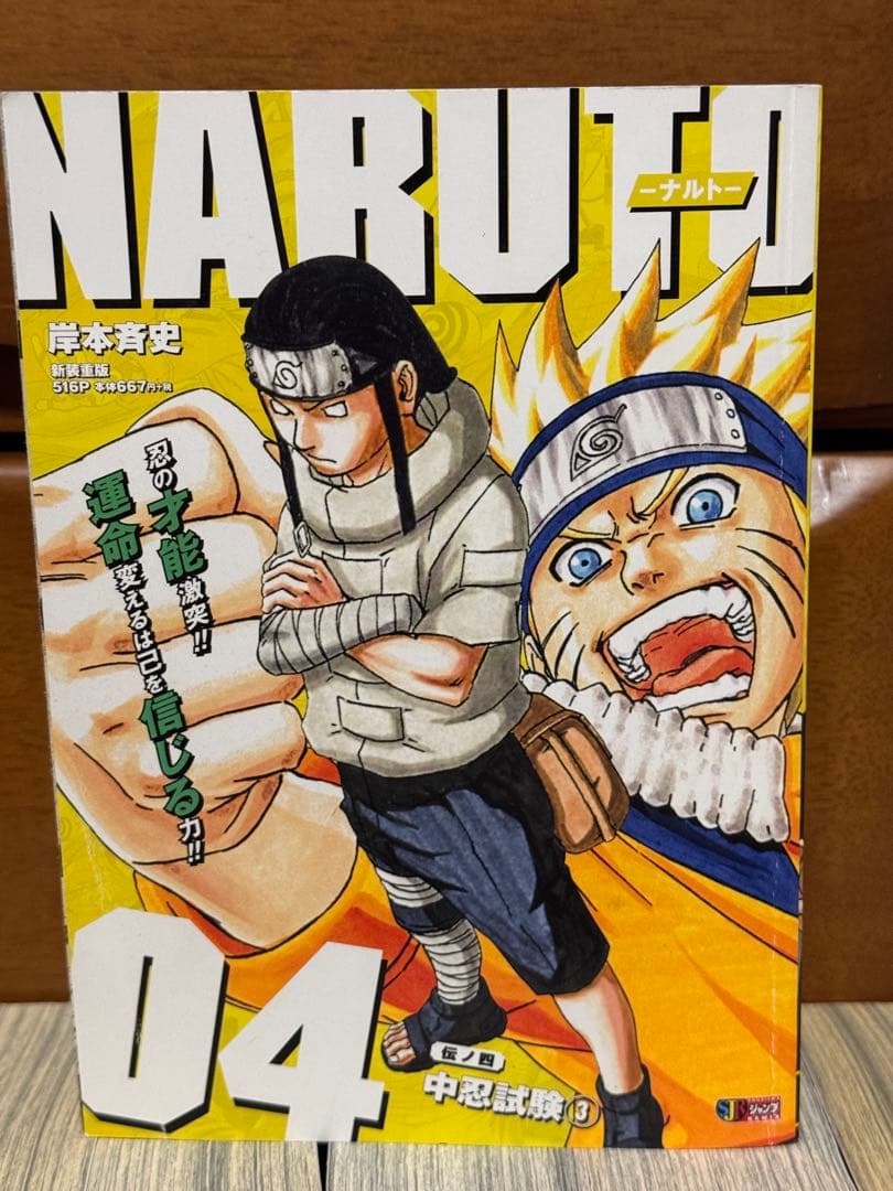 NARUTO ナルト コンビニコミック コンビニ版 1〜24巻 全巻