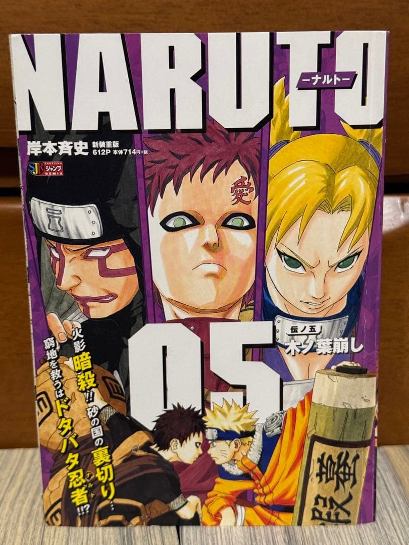 NARUTO ナルト コンビニコミック コンビニ版 1〜24巻 全巻