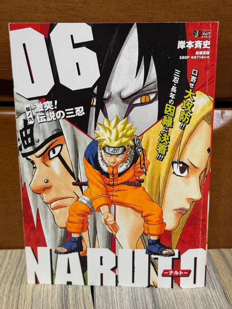 NARUTO ナルト コンビニコミック コンビニ版 1〜24巻 全巻
