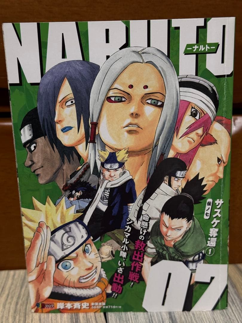 NARUTO ナルト コンビニコミック コンビニ版 1〜24巻 全巻