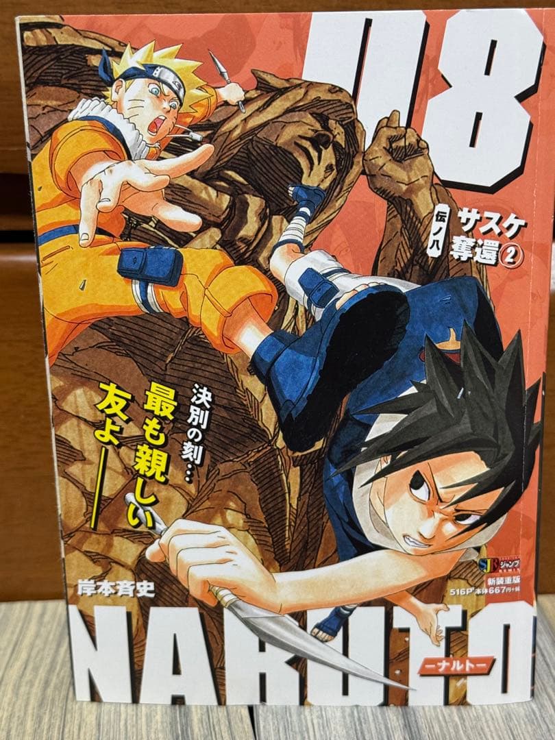NARUTO ナルト コンビニコミック コンビニ版 1〜24巻 全巻