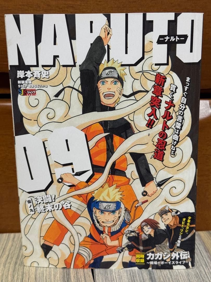 NARUTO ナルト コンビニコミック コンビニ版 1〜24巻 全巻