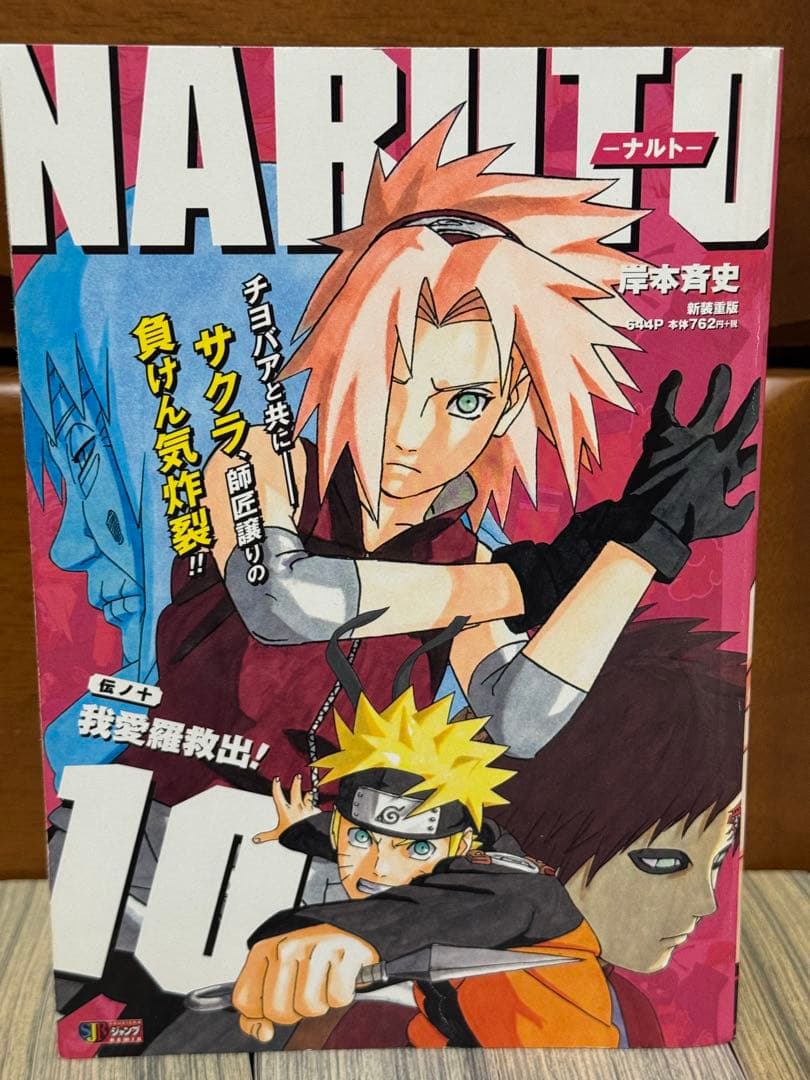 NARUTO ナルト コンビニコミック コンビニ版 1〜24巻 全巻