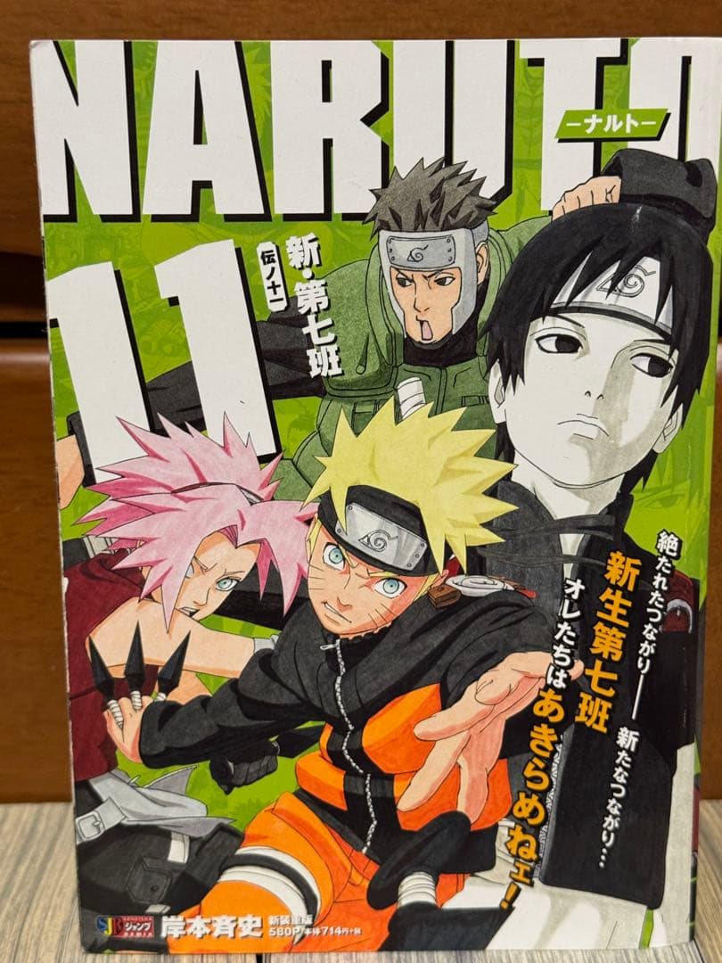 NARUTO ナルト コンビニコミック コンビニ版 1〜24巻 全巻