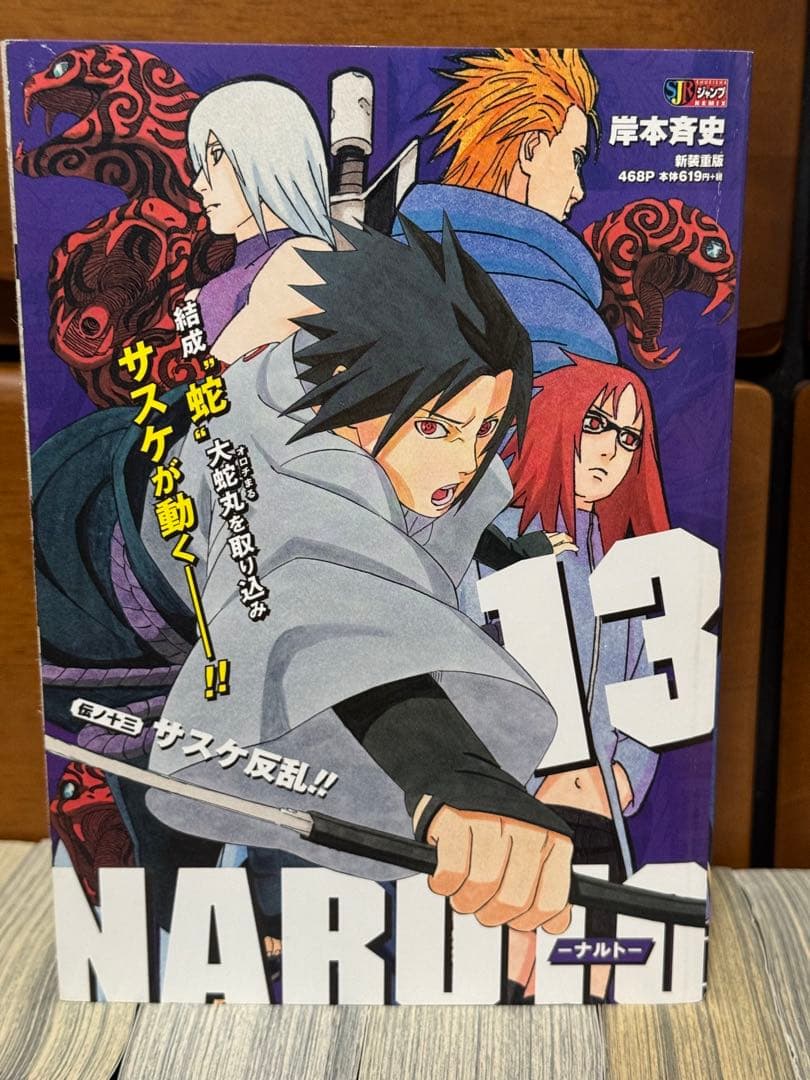 NARUTO ナルト コンビニコミック コンビニ版 1〜24巻 全巻