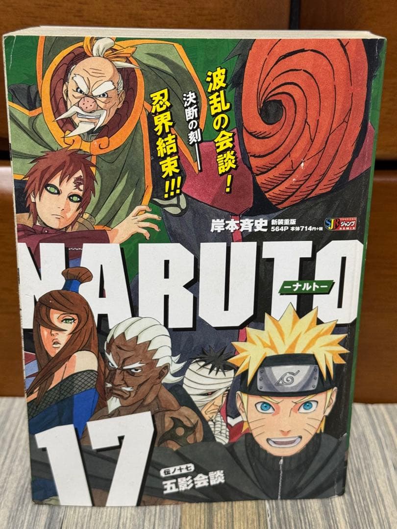 NARUTO ナルト コンビニコミック コンビニ版 1〜24巻 全巻