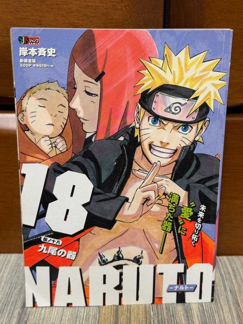 NARUTO ナルト コンビニコミック コンビニ版 1〜24巻 全巻