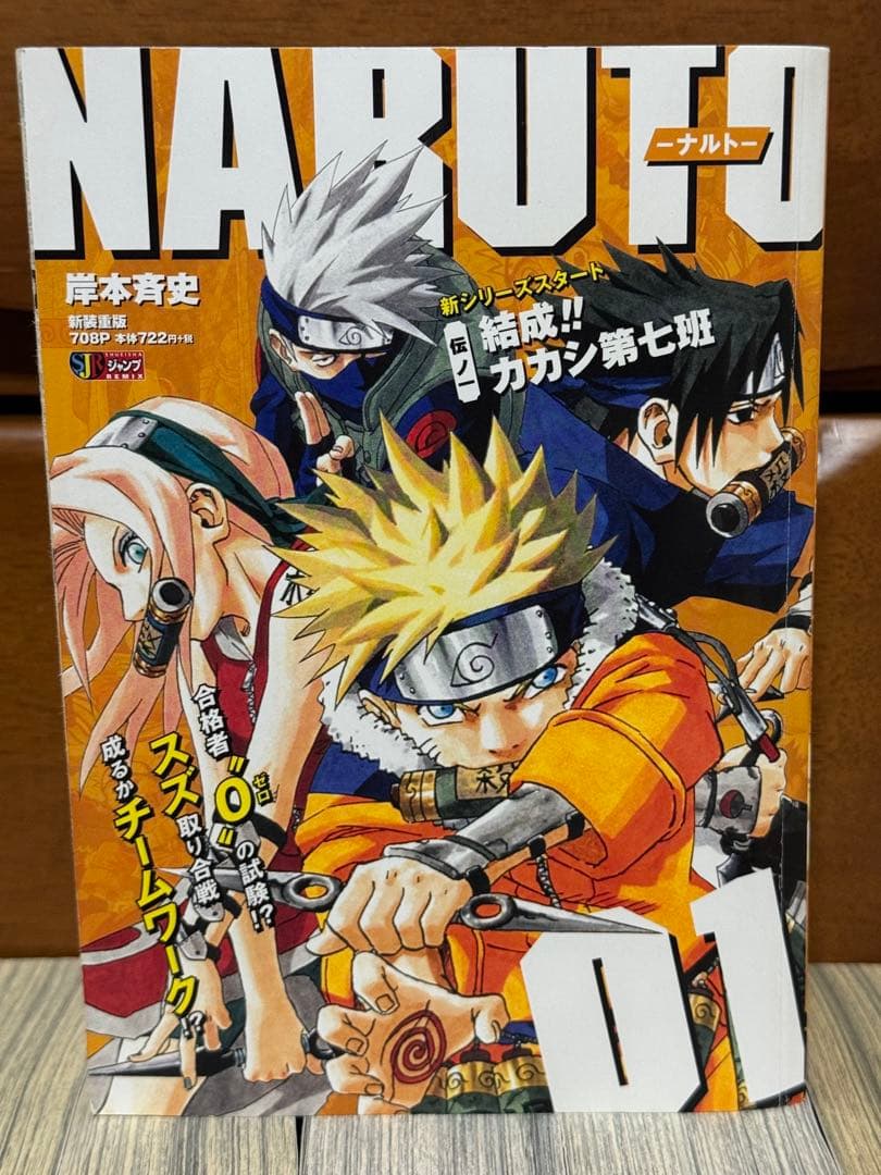 NARUTO ナルト コンビニコミック コンビニ版 1〜24巻 全巻