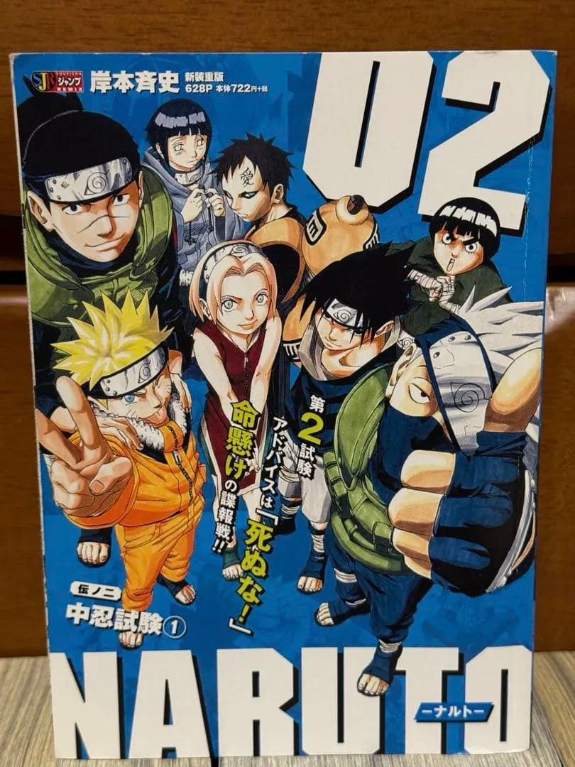 NARUTO ナルト コンビニコミック コンビニ版 1〜24巻 全巻