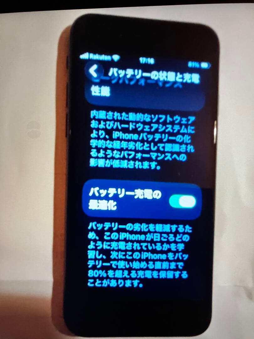 Apple iPhone SE3ブラック