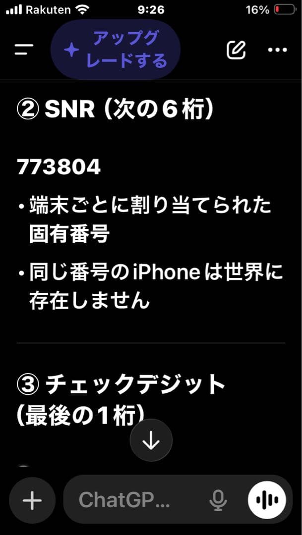 Apple iPhone SE3ブラック
