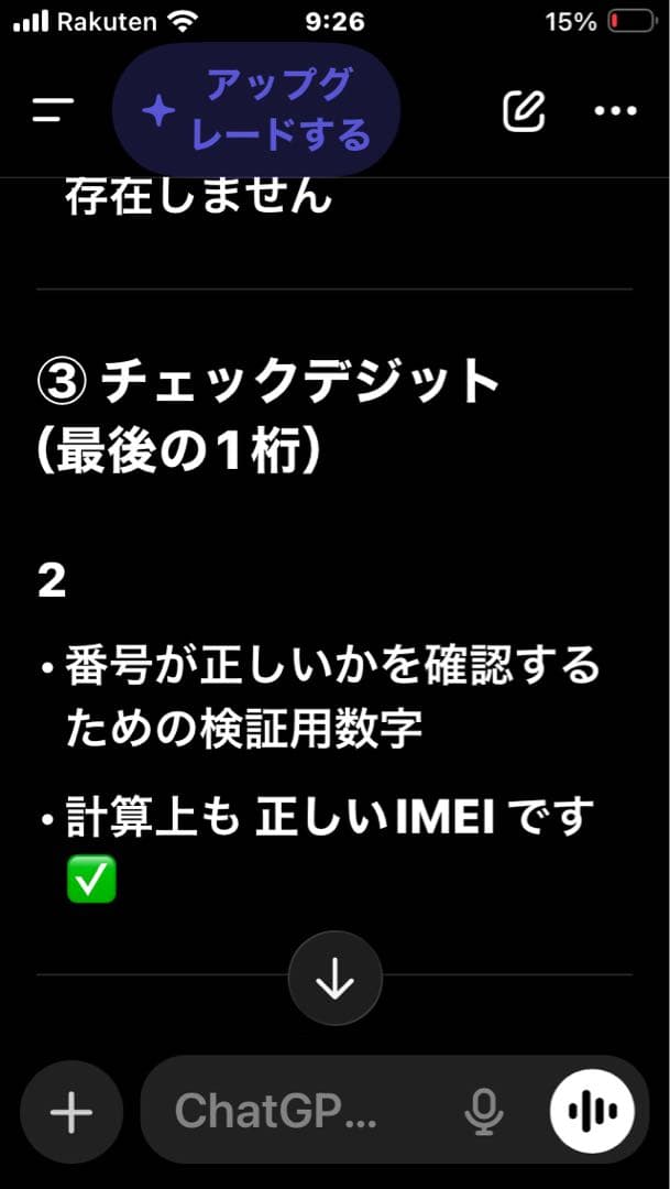 Apple iPhone SE3ブラック