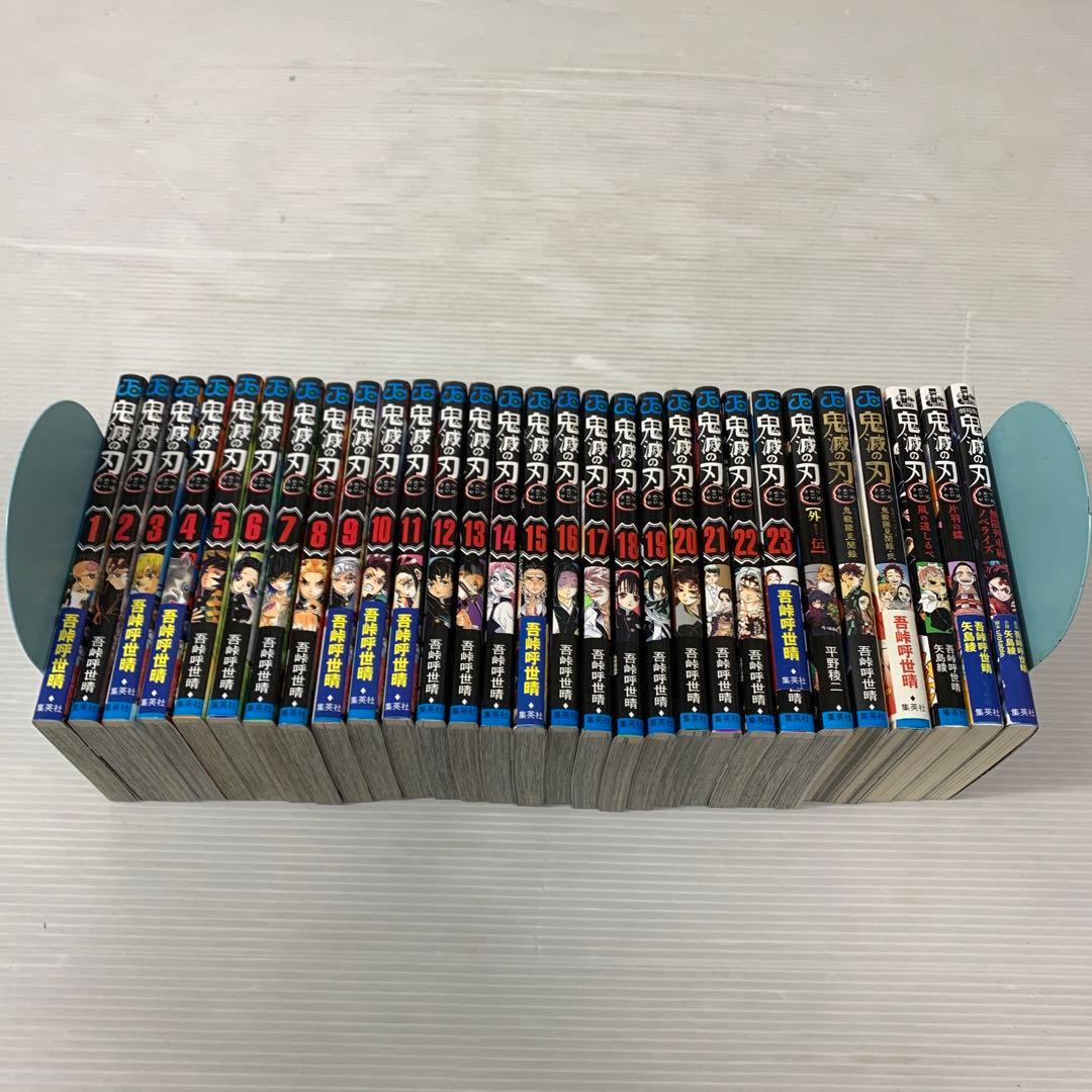 鬼滅の刃 1〜23巻　全巻　コミック　セット　関連本多数