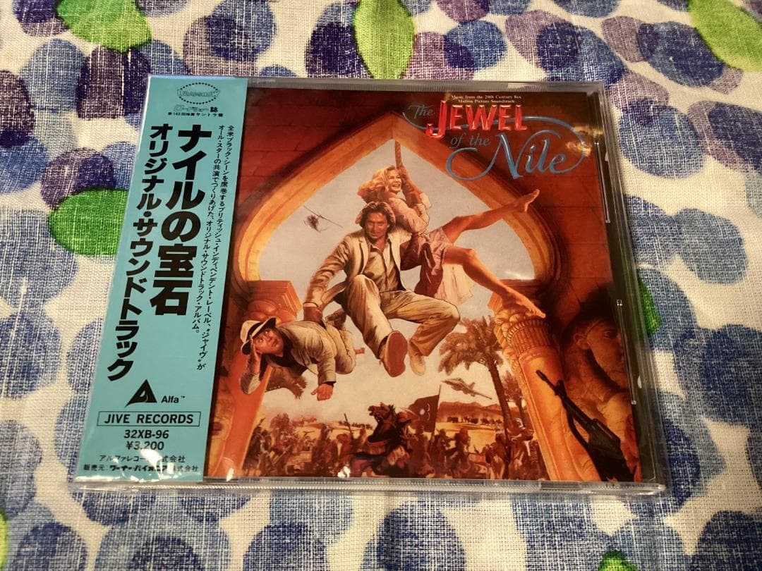 ナイルの宝石 32XB JIVE RECORDS CD 初期盤